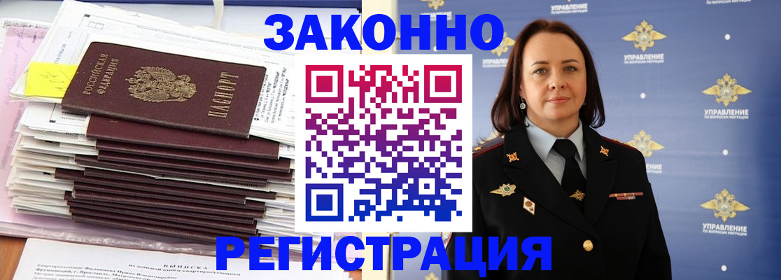 прописка для кредита в Кольчугино