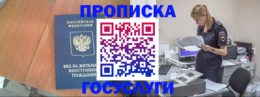 временная регистрация в Кольчугино