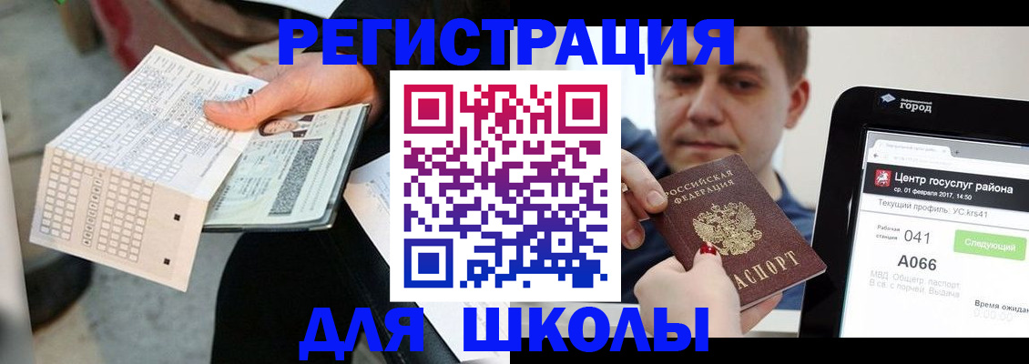 временная прописка в Кольчугино