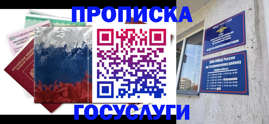 прописка для школы в Кольчугино