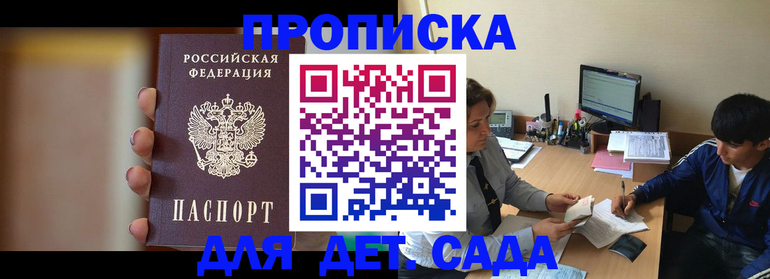 прописка гарантия в Кольчугино