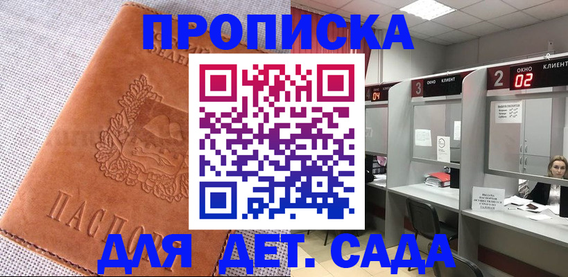 прописка поиск в Кольчугино