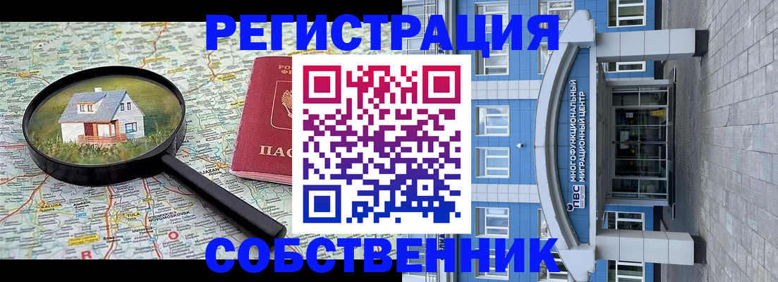 прописка в Кольчугино