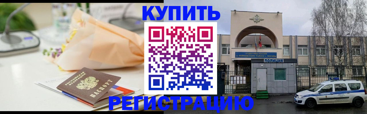 временная регистрация законно в Кольчугино