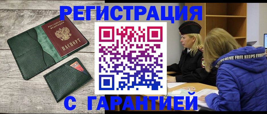 прописка паспорт в Кольчугино